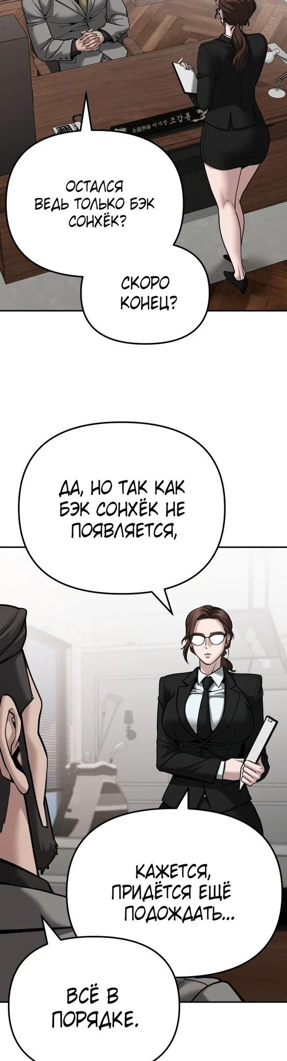 Read Непобедимый Проект Ильджин RU Manga Online