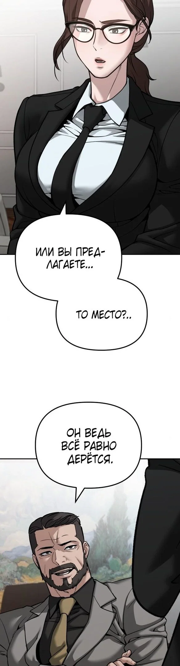 Read Непобедимый Проект Ильджин RU Manga Online