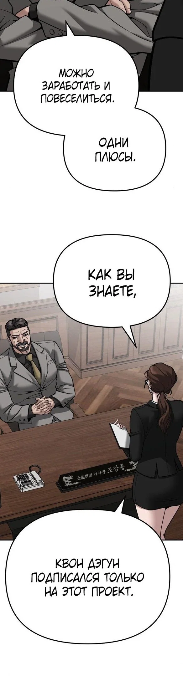 Read Непобедимый Проект Ильджин RU Manga Online