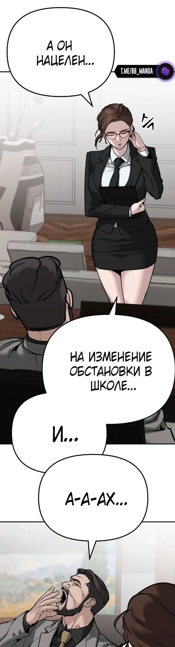 Read Непобедимый Проект Ильджин RU Manga Online