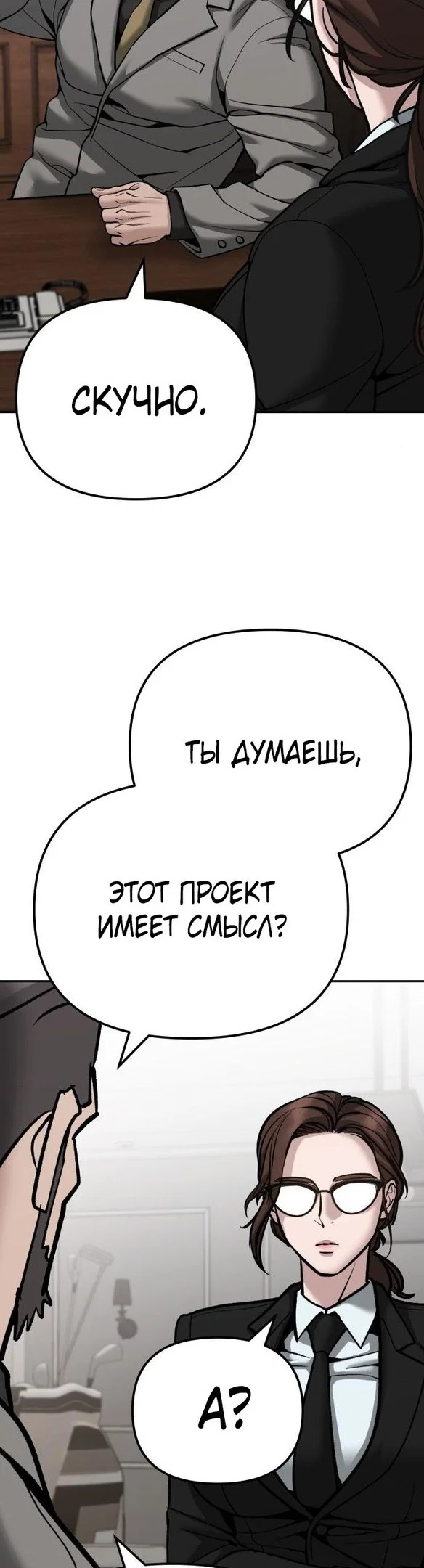 Read Непобедимый Проект Ильджин RU Manga Online