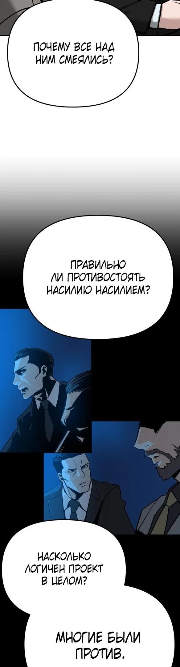 Read Непобедимый Проект Ильджин RU Manga Online