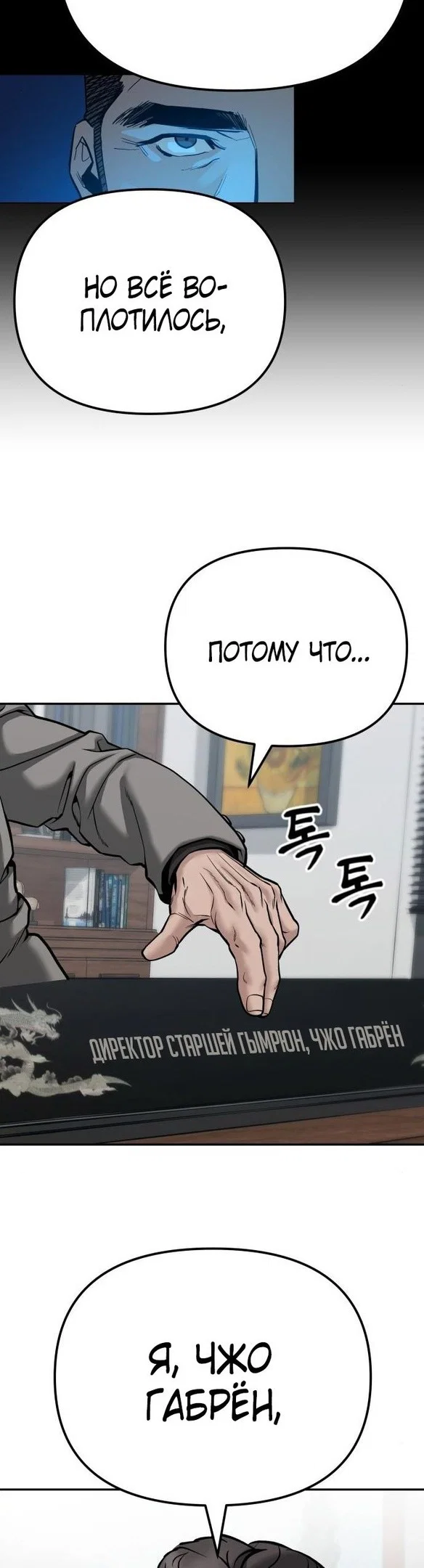 Read Непобедимый Проект Ильджин RU Manga Online