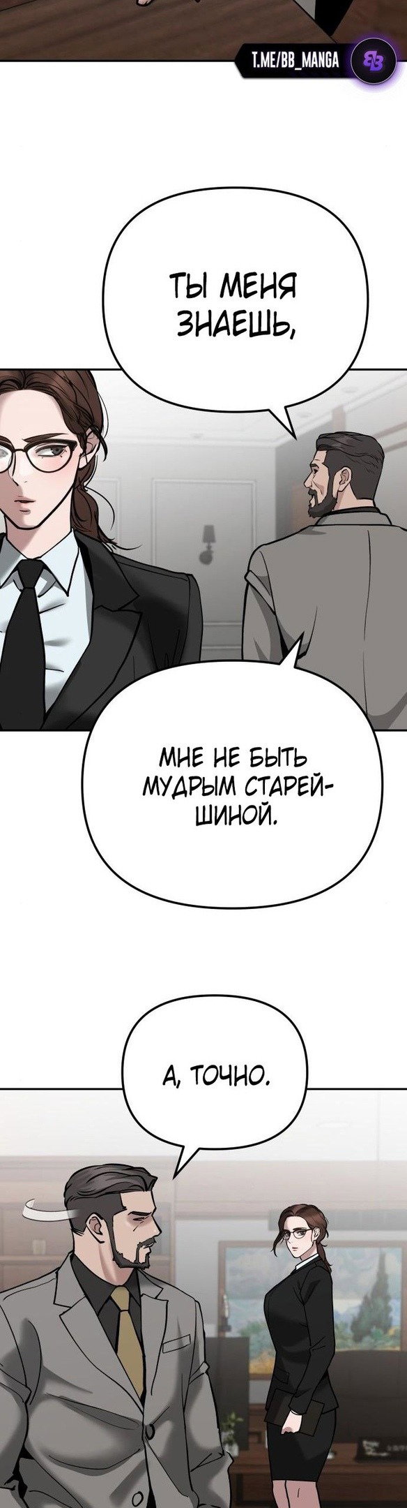 Read Непобедимый Проект Ильджин RU Manga Online
