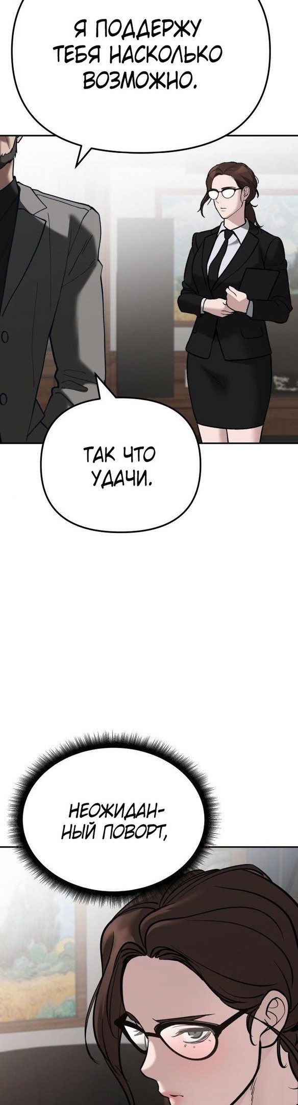 Read Непобедимый Проект Ильджин RU Manga Online