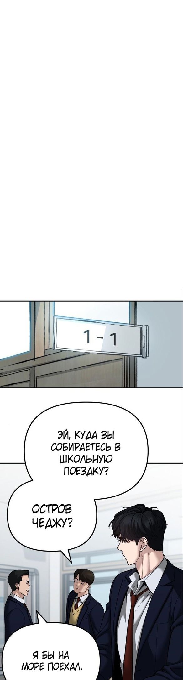 Read Непобедимый Проект Ильджин RU Manga Online