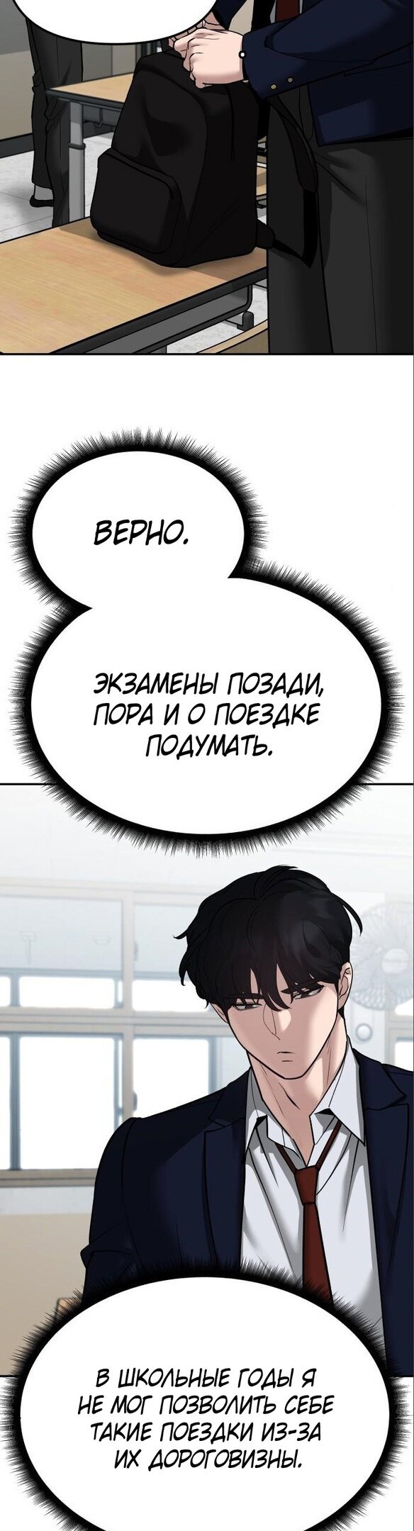 Read Непобедимый Проект Ильджин RU Manga Online