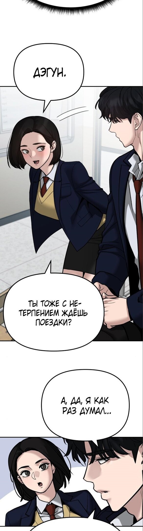 Read Непобедимый Проект Ильджин RU Manga Online