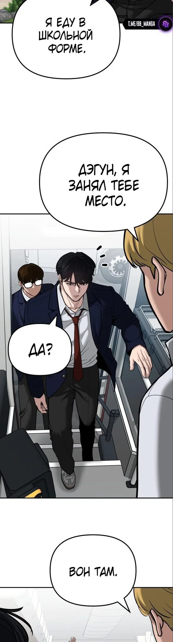 Read Непобедимый Проект Ильджин RU Manga Online