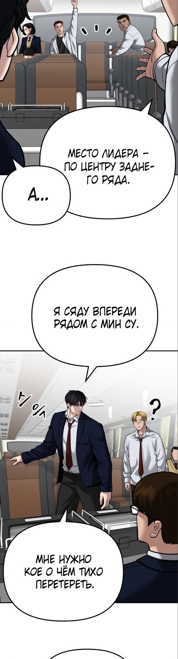 Read Непобедимый Проект Ильджин RU Manga Online