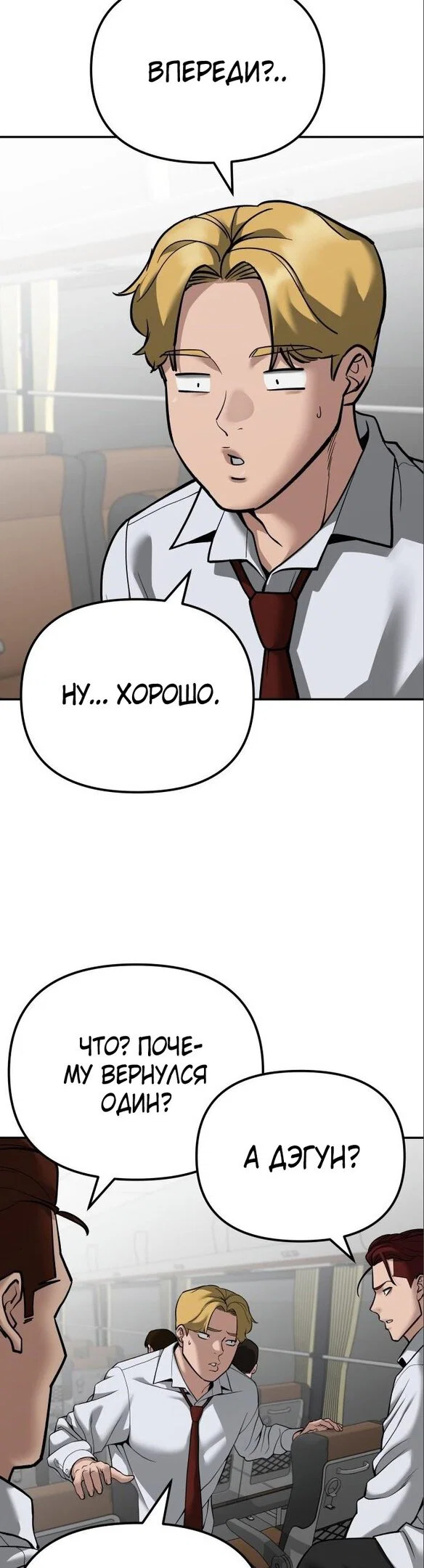 Read Непобедимый Проект Ильджин RU Manga Online