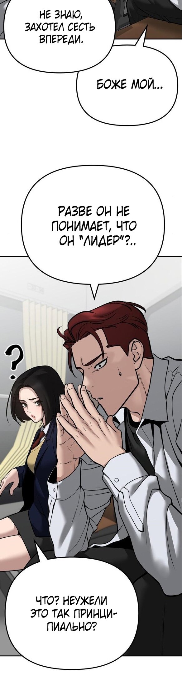 Read Непобедимый Проект Ильджин RU Manga Online