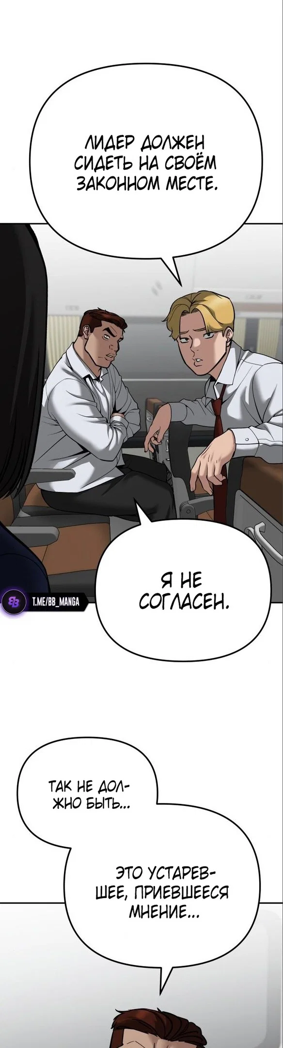 Read Непобедимый Проект Ильджин RU Manga Online