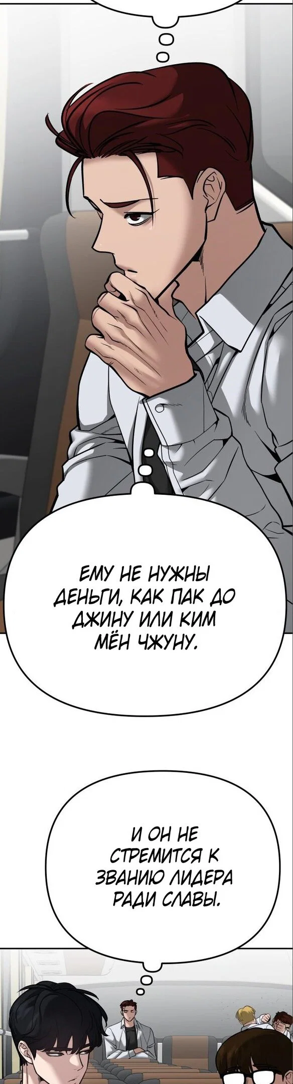 Read Непобедимый Проект Ильджин RU Manga Online