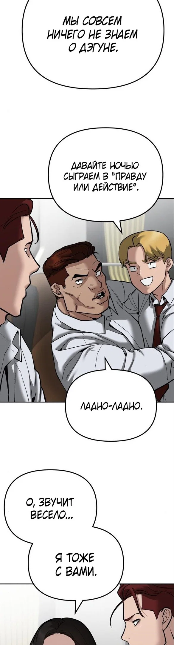 Read Непобедимый Проект Ильджин RU Manga Online
