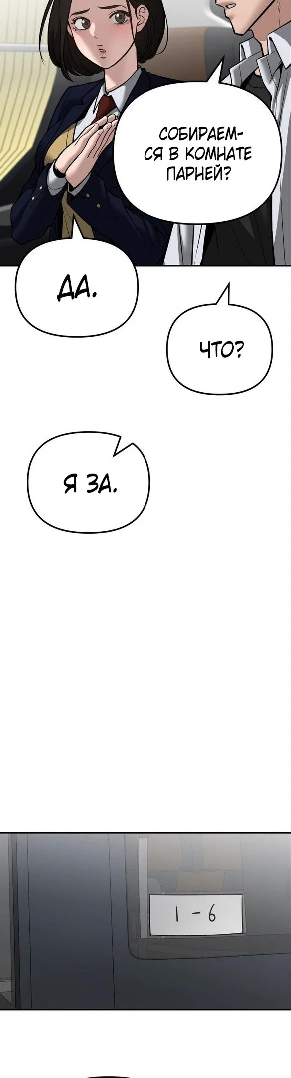 Read Непобедимый Проект Ильджин RU Manga Online