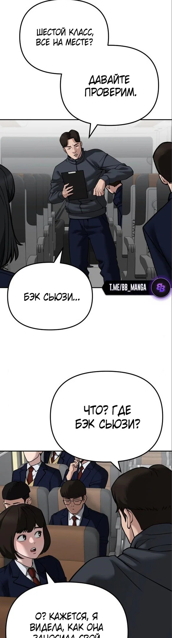Read Непобедимый Проект Ильджин RU Manga Online