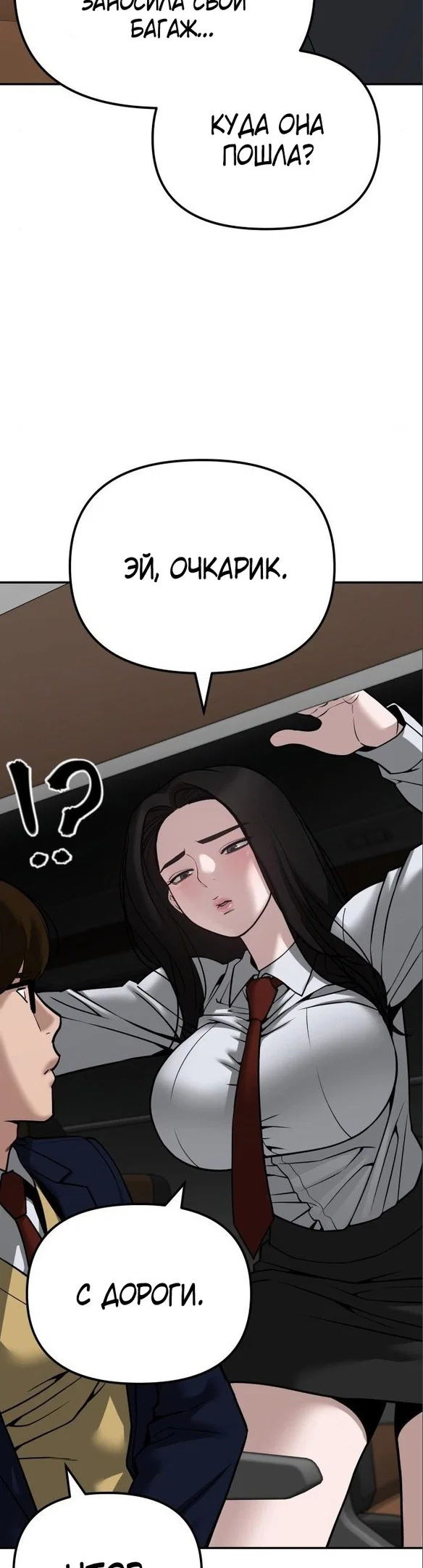 Read Непобедимый Проект Ильджин RU Manga Online