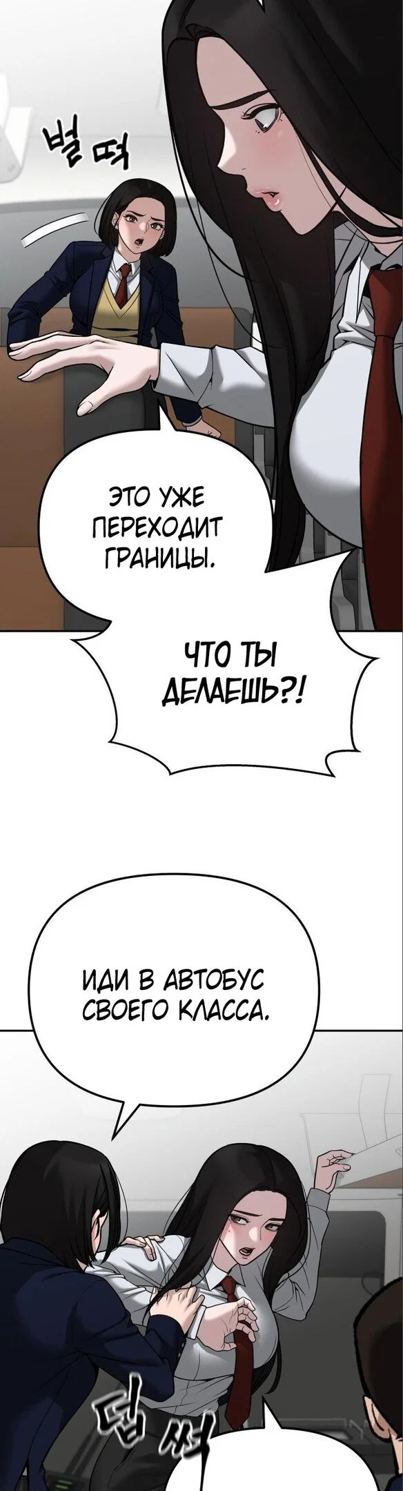 Read Непобедимый Проект Ильджин RU Manga Online