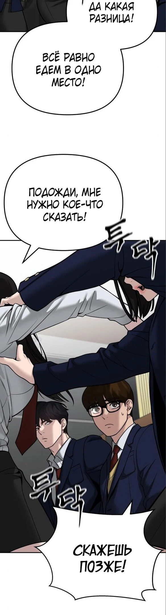 Read Непобедимый Проект Ильджин RU Manga Online