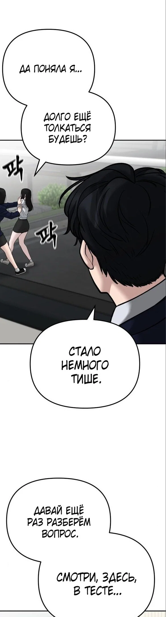 Read Непобедимый Проект Ильджин RU Manga Online