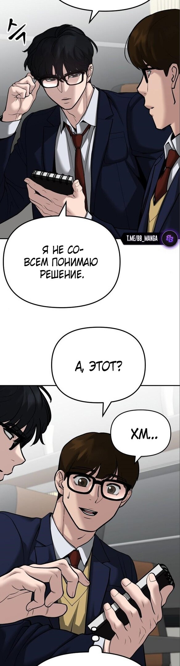 Read Непобедимый Проект Ильджин RU Manga Online