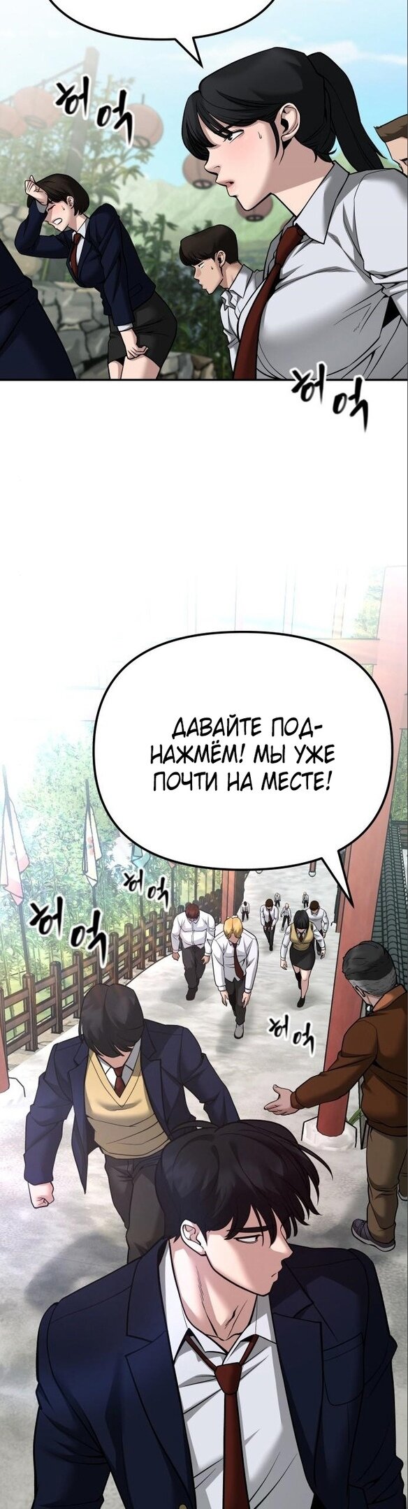 Read Непобедимый Проект Ильджин RU Manga Online