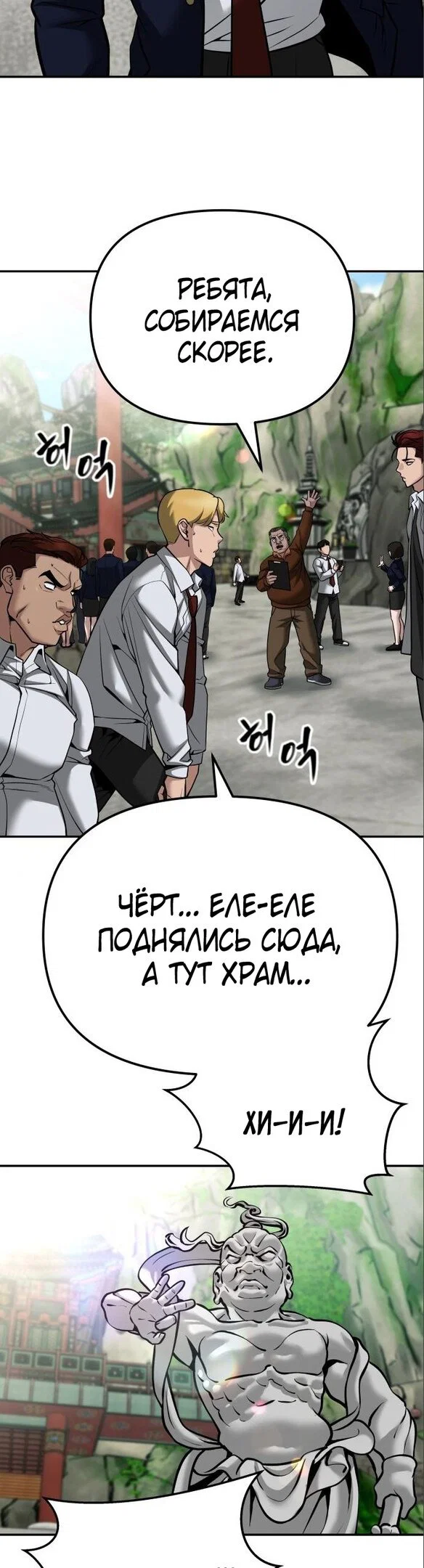Read Непобедимый Проект Ильджин RU Manga Online