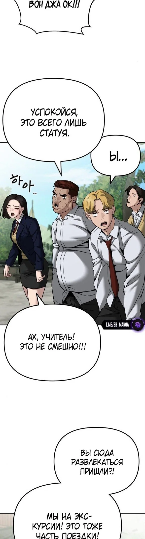 Read Непобедимый Проект Ильджин RU Manga Online