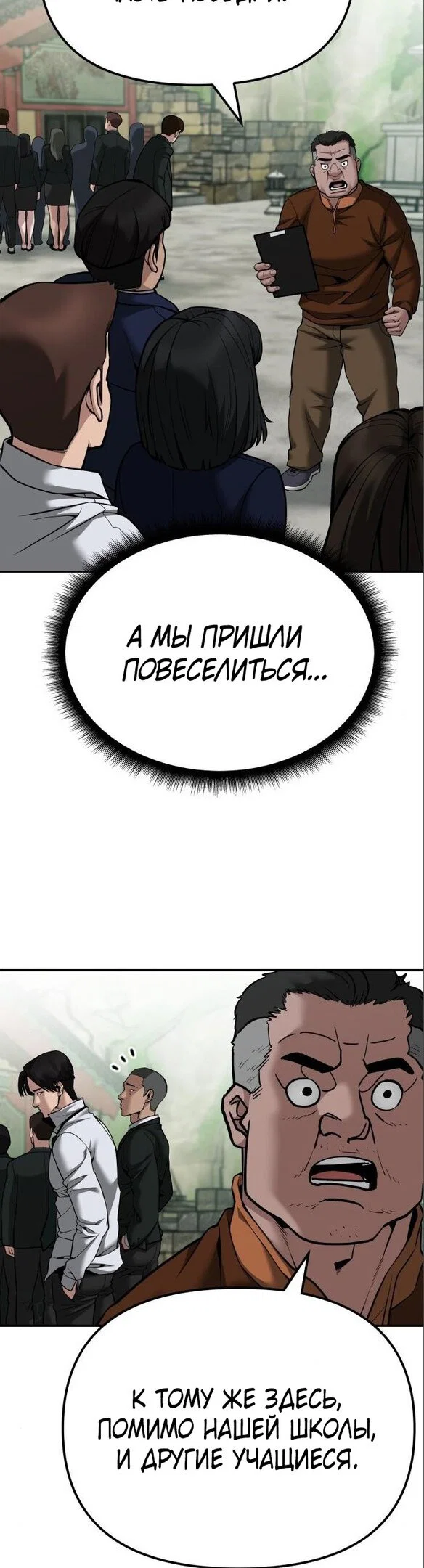 Read Непобедимый Проект Ильджин RU Manga Online