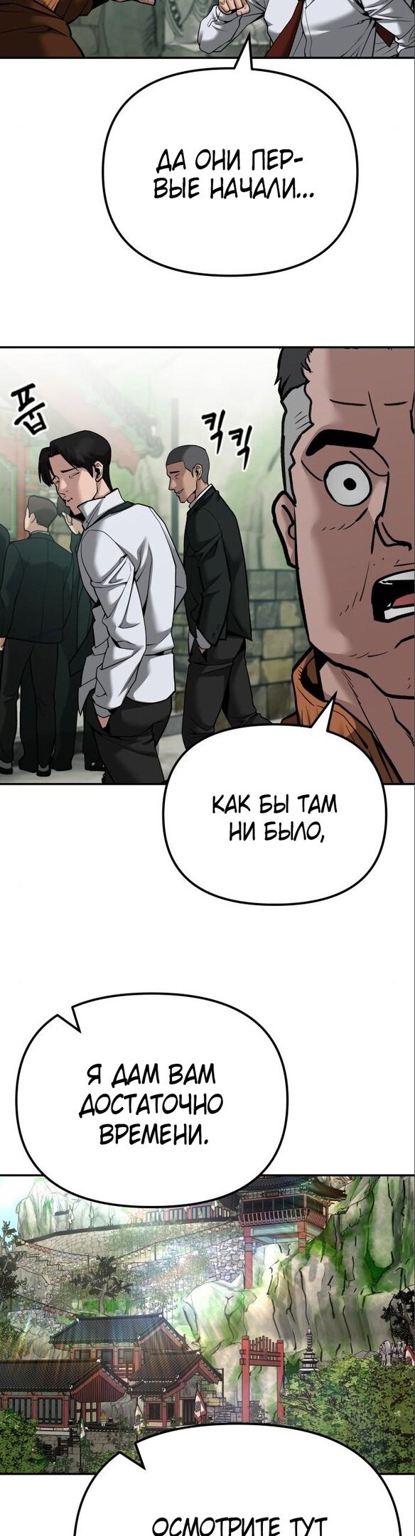 Read Непобедимый Проект Ильджин RU Manga Online
