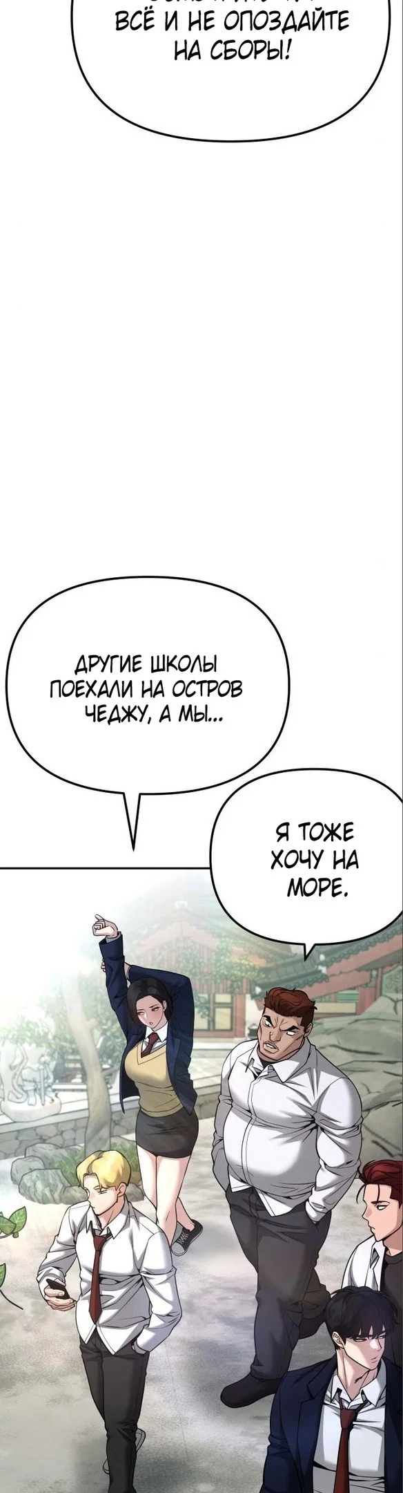 Read Непобедимый Проект Ильджин RU Manga Online