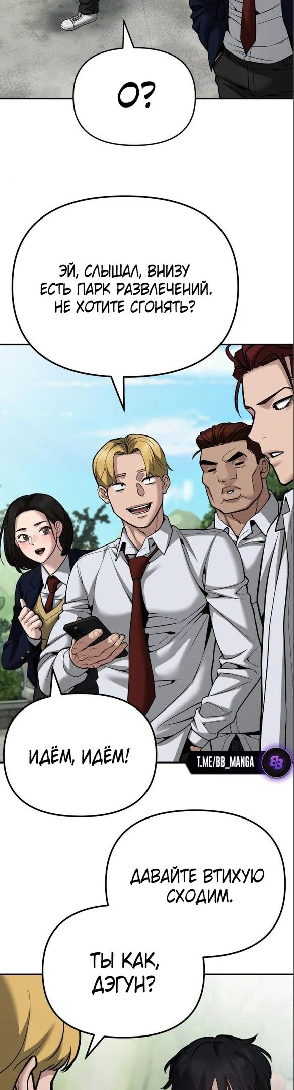 Read Непобедимый Проект Ильджин RU Manga Online