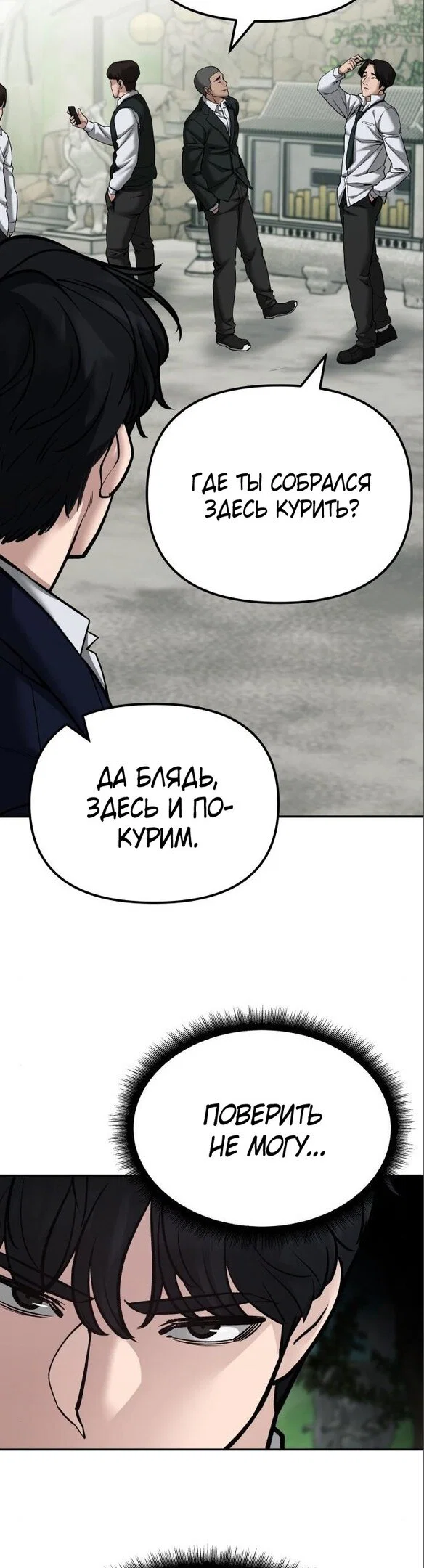 Read Непобедимый Проект Ильджин RU Manga Online