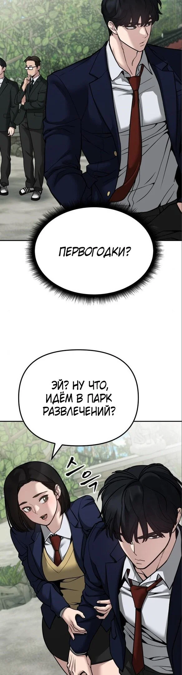Read Непобедимый Проект Ильджин RU Manga Online