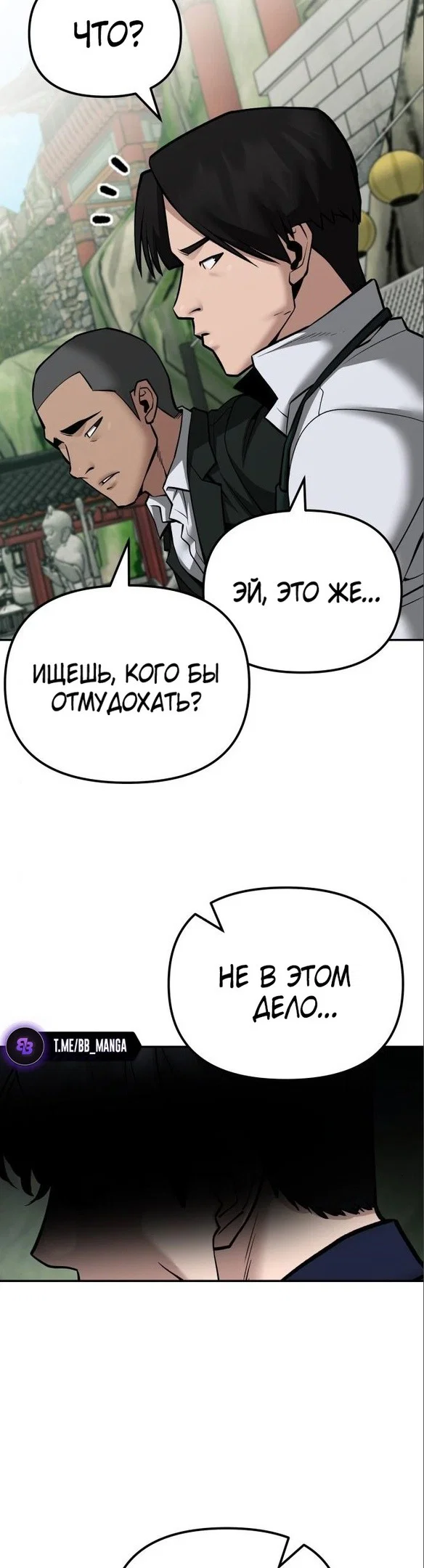 Read Непобедимый Проект Ильджин RU Manga Online