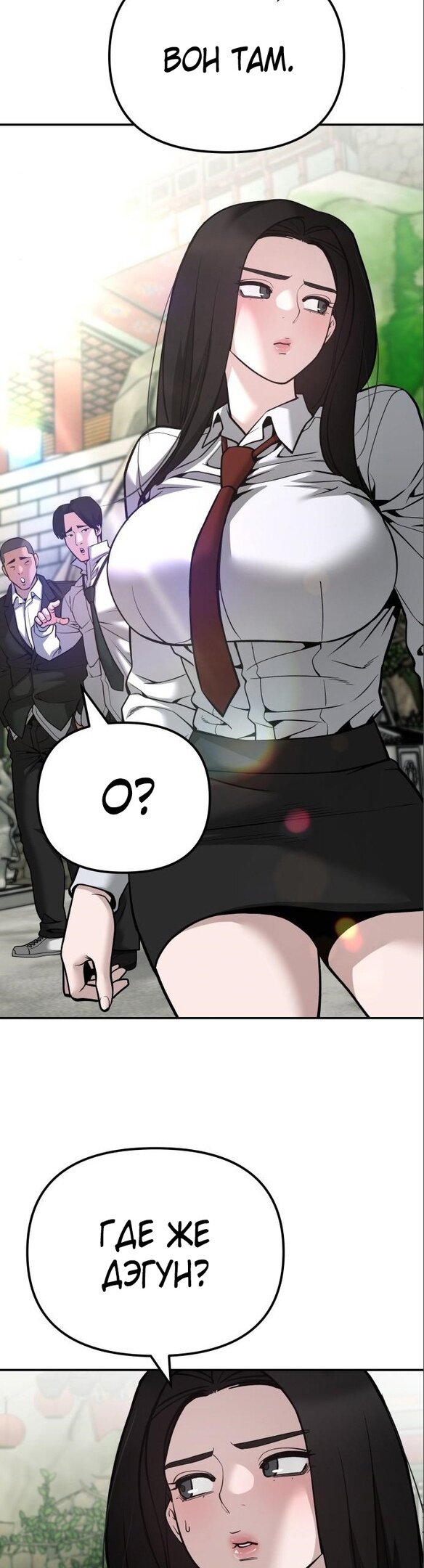 Read Непобедимый Проект Ильджин RU Manga Online