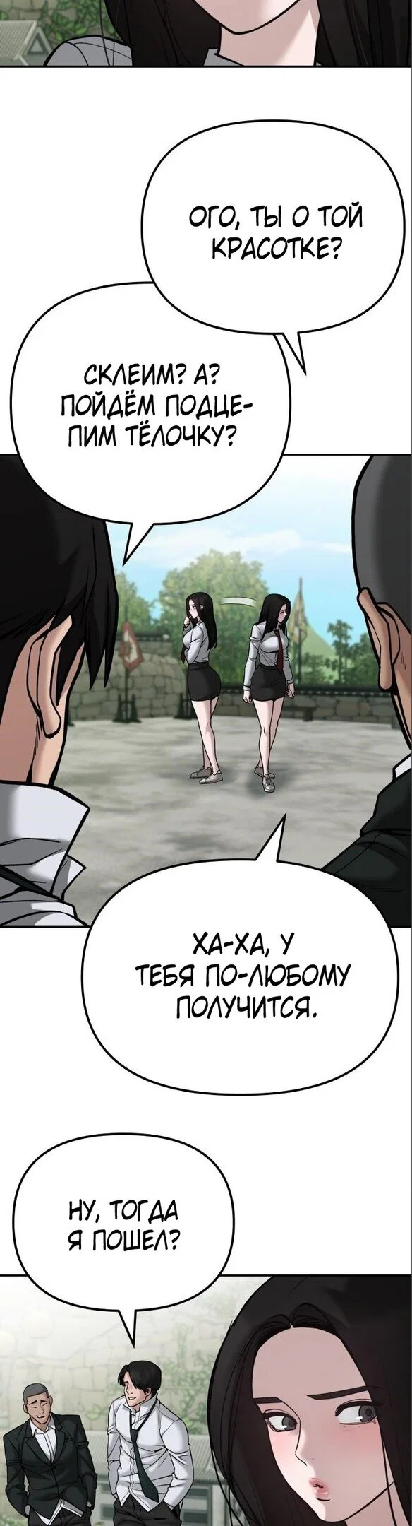 Read Непобедимый Проект Ильджин RU Manga Online