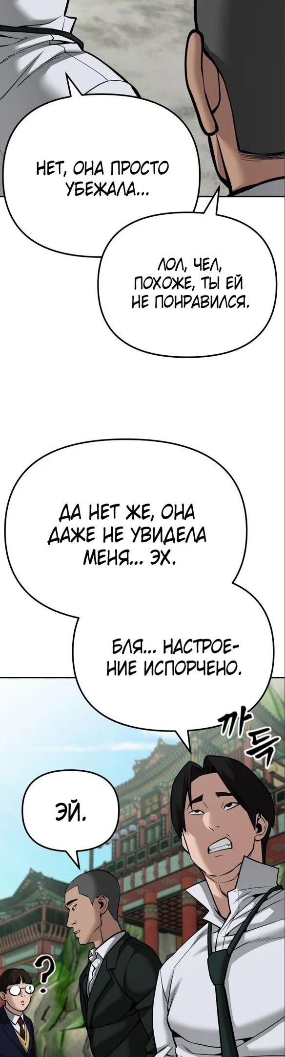 Read Непобедимый Проект Ильджин RU Manga Online