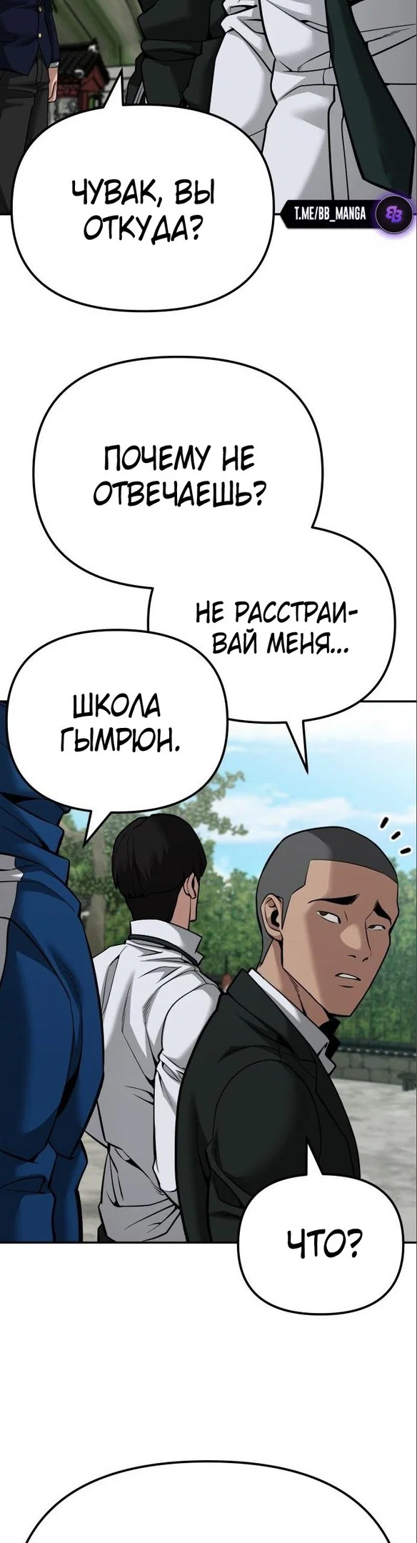 Read Непобедимый Проект Ильджин RU Manga Online