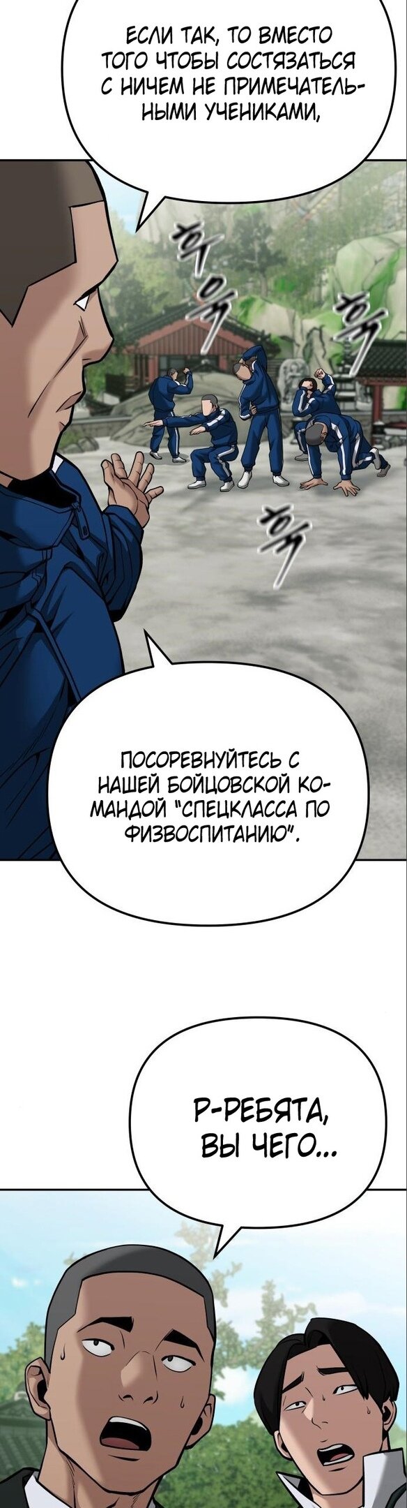 Read Непобедимый Проект Ильджин RU Manga Online