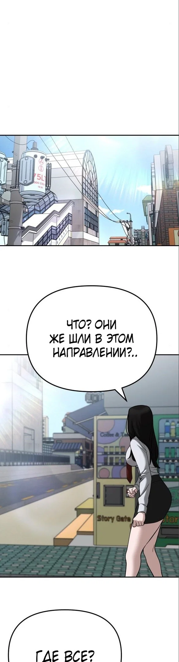 Read Непобедимый Проект Ильджин RU Manga Online