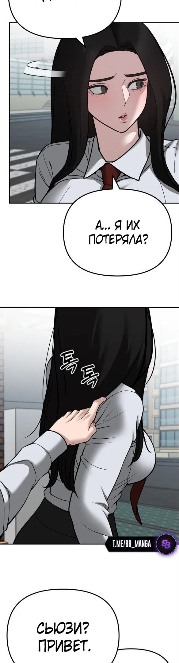 Read Непобедимый Проект Ильджин RU Manga Online