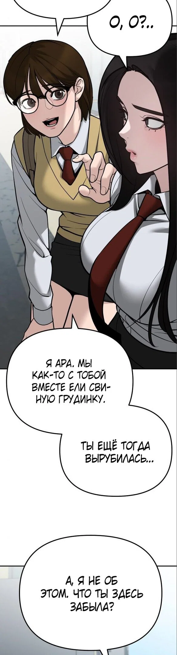 Read Непобедимый Проект Ильджин RU Manga Online