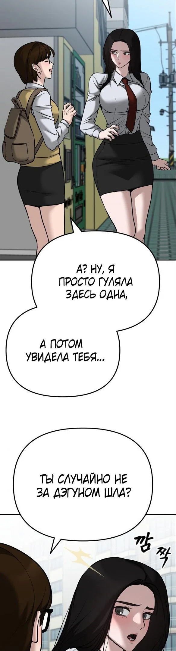 Read Непобедимый Проект Ильджин RU Manga Online