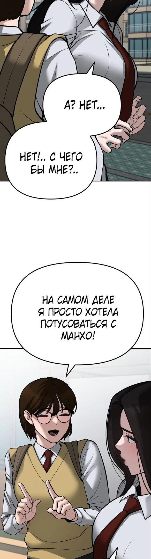 Read Непобедимый Проект Ильджин RU Manga Online