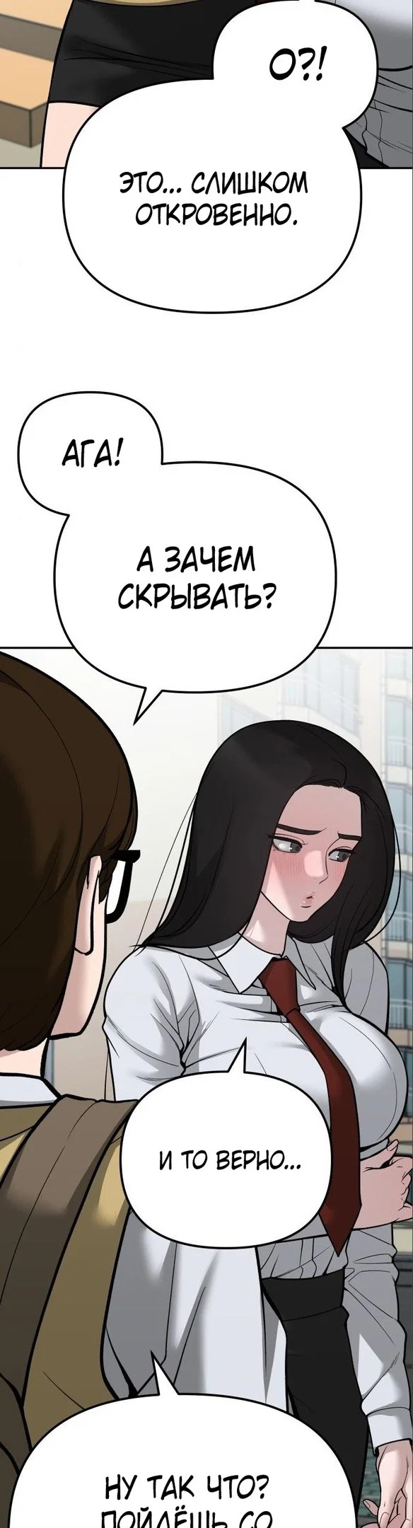 Read Непобедимый Проект Ильджин RU Manga Online