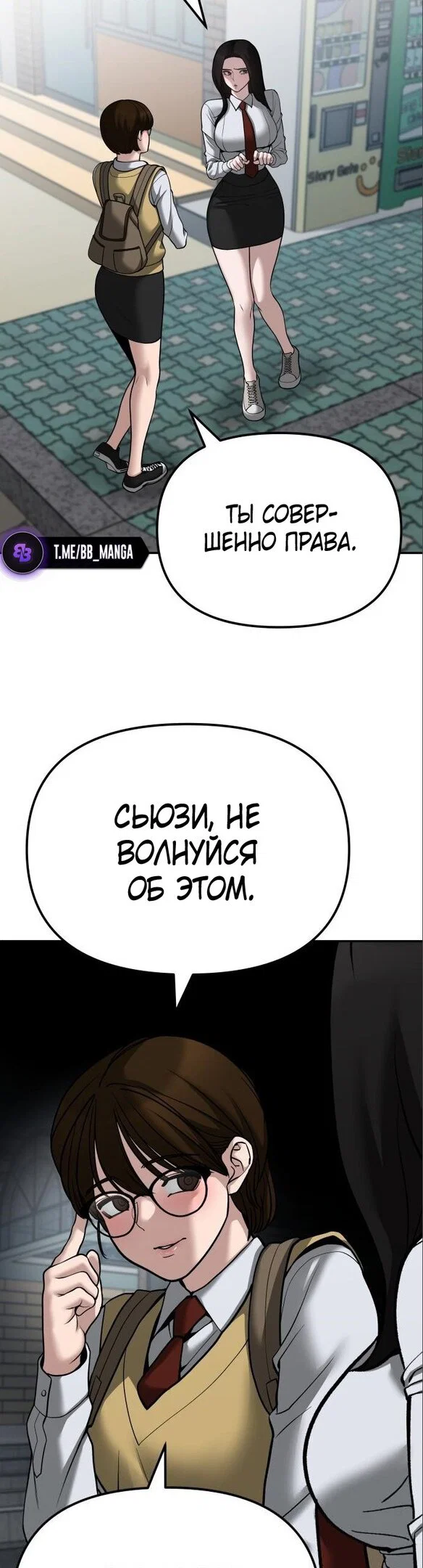 Read Непобедимый Проект Ильджин RU Manga Online