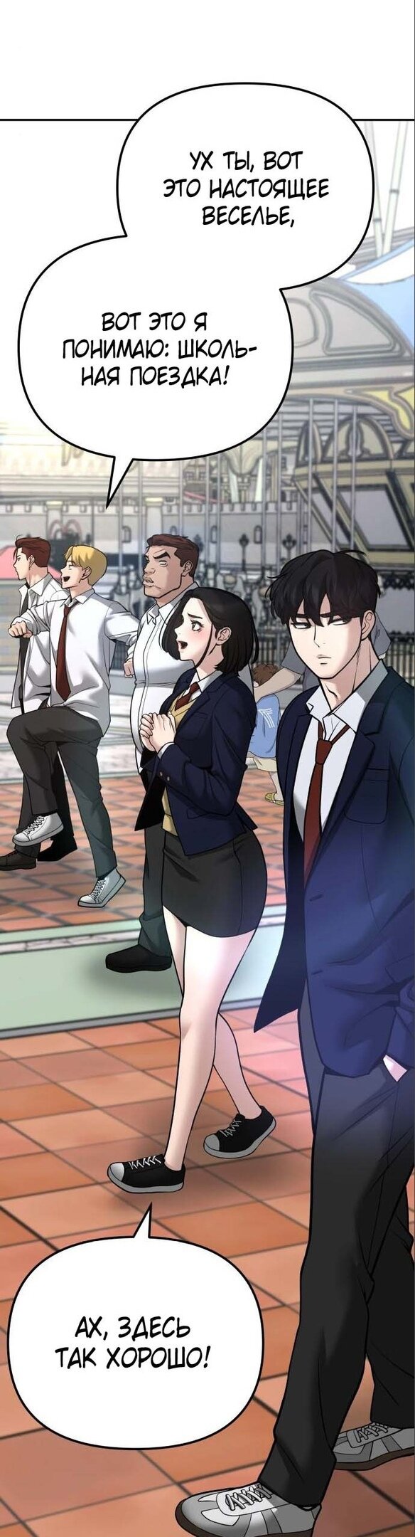 Read Непобедимый Проект Ильджин RU Manga Online