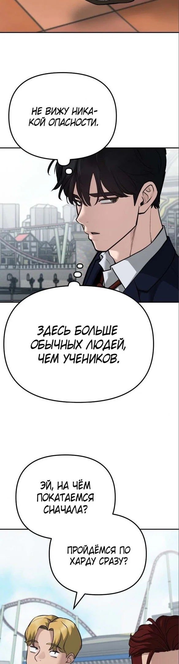 Read Непобедимый Проект Ильджин RU Manga Online